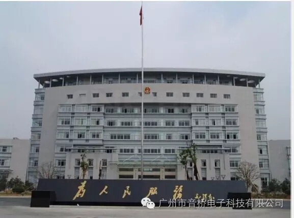 会议系统