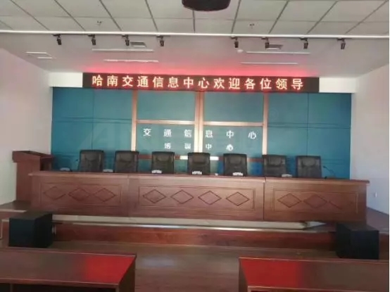 数字会议系统