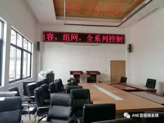 数字会议系统