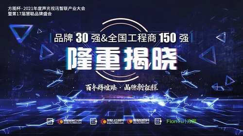 第十七届慧聪品牌评选活动