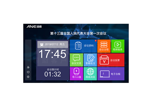 数字会议系统 数字会议系统